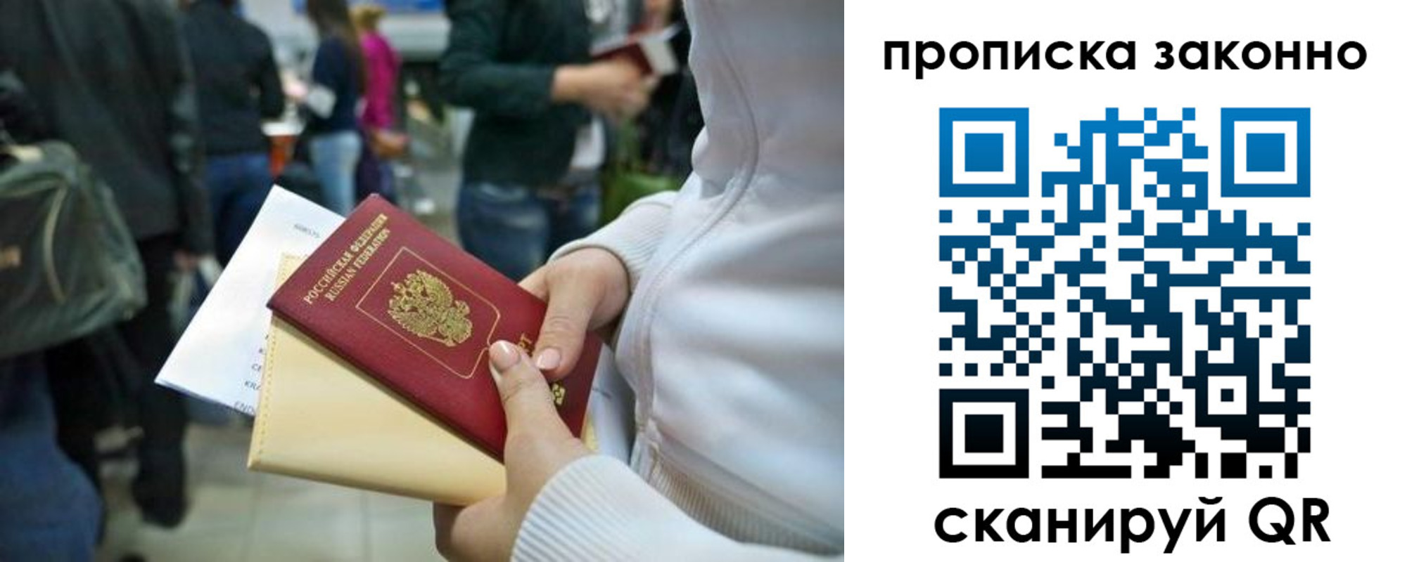 прописка в Чайковском