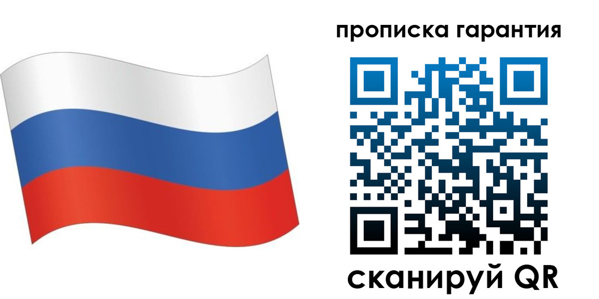 прописка 2025 в Чайковском