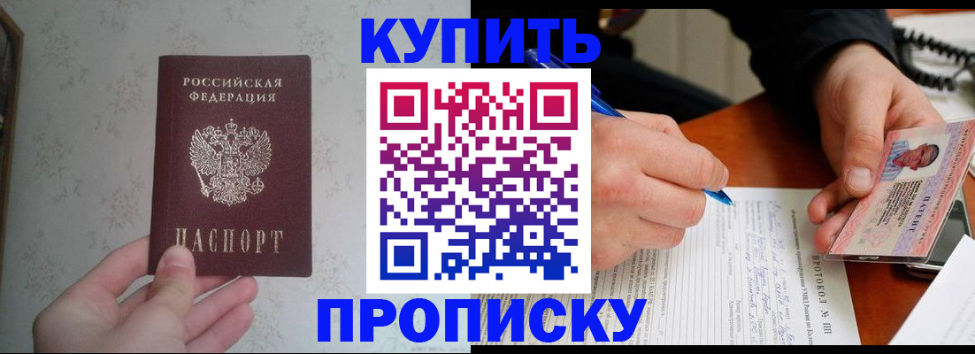 прописка иностранных граждан в Чайковском