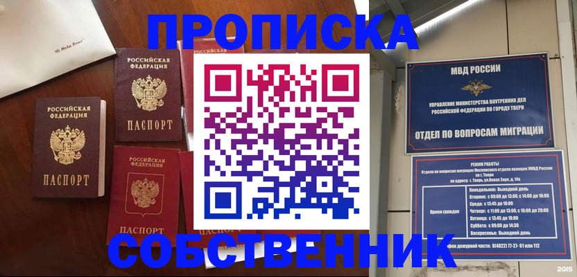 временная регистрация надежно в Чайковском