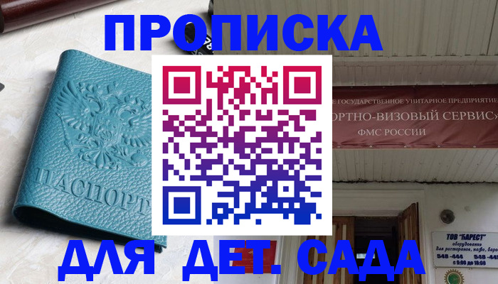 временная регистрация для всех в Чайковском