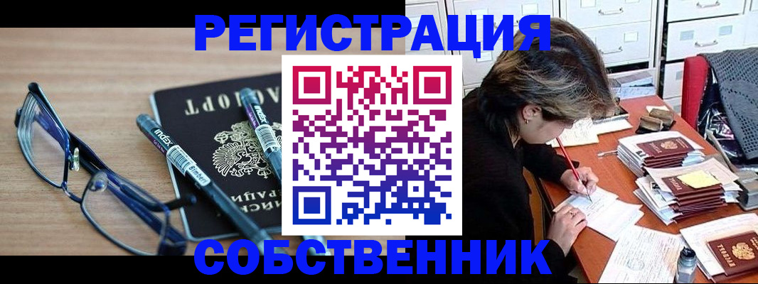 временная регистрация в Чайковском